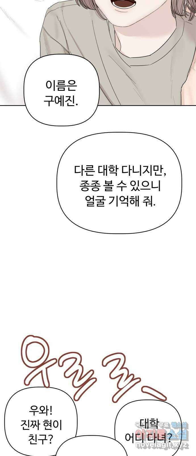학식의 꿈 5화 103