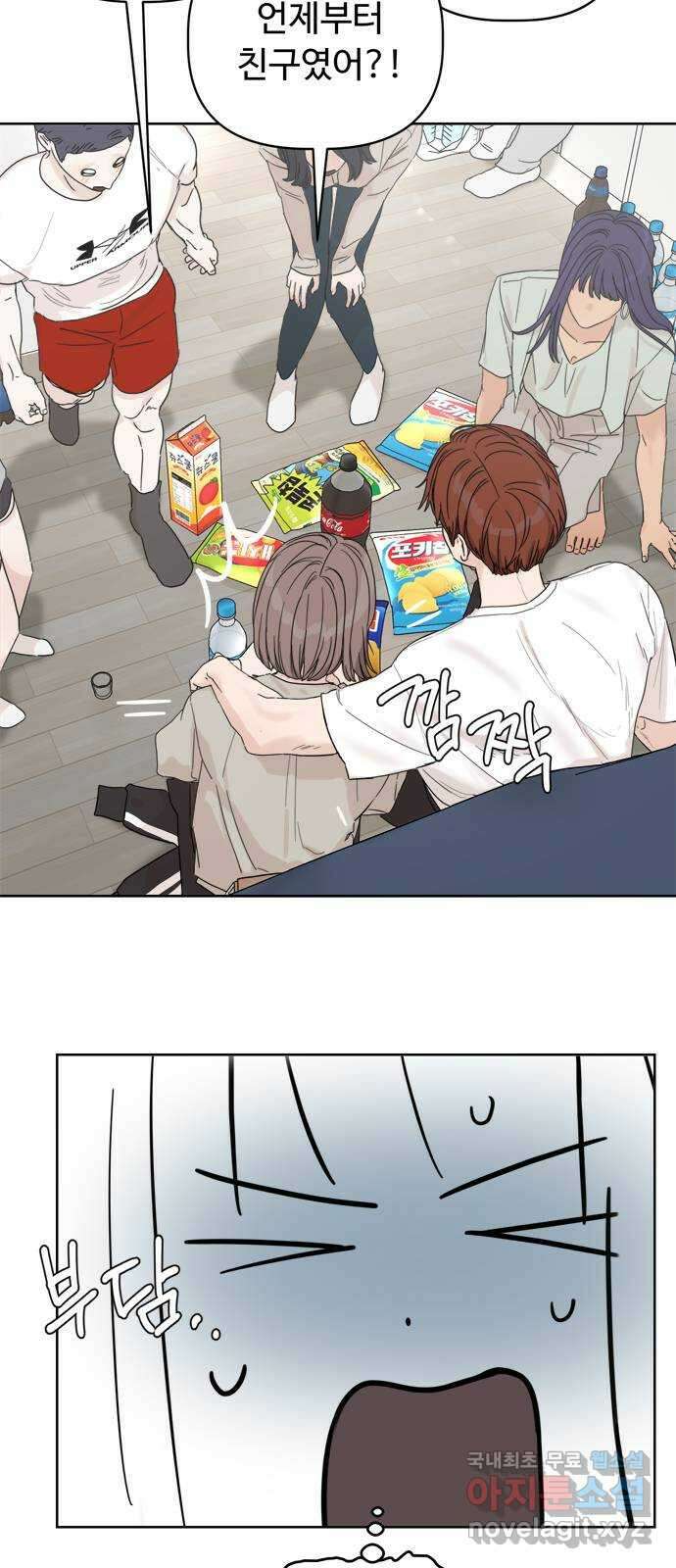 학식의 꿈 5화 104