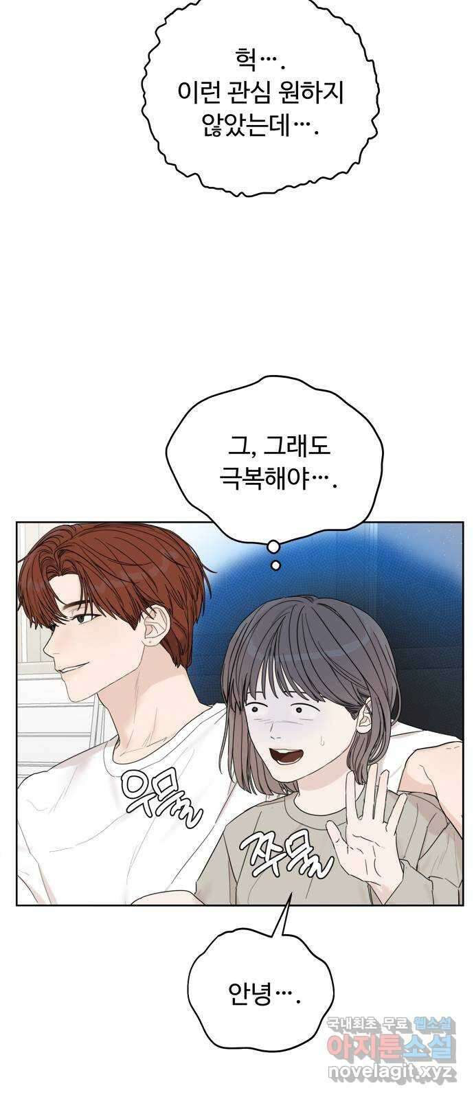 학식의 꿈 5화 105