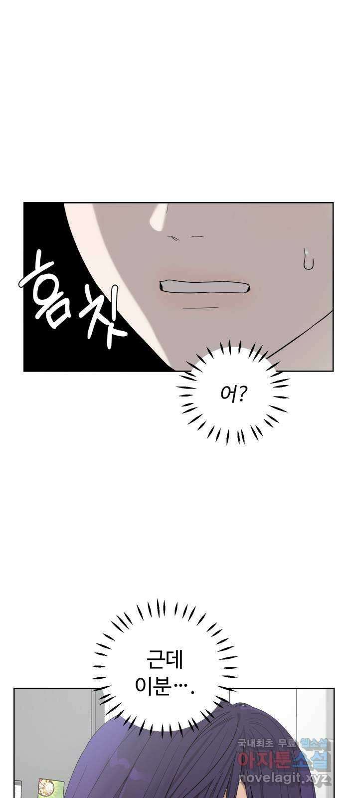 학식의 꿈 5화 106