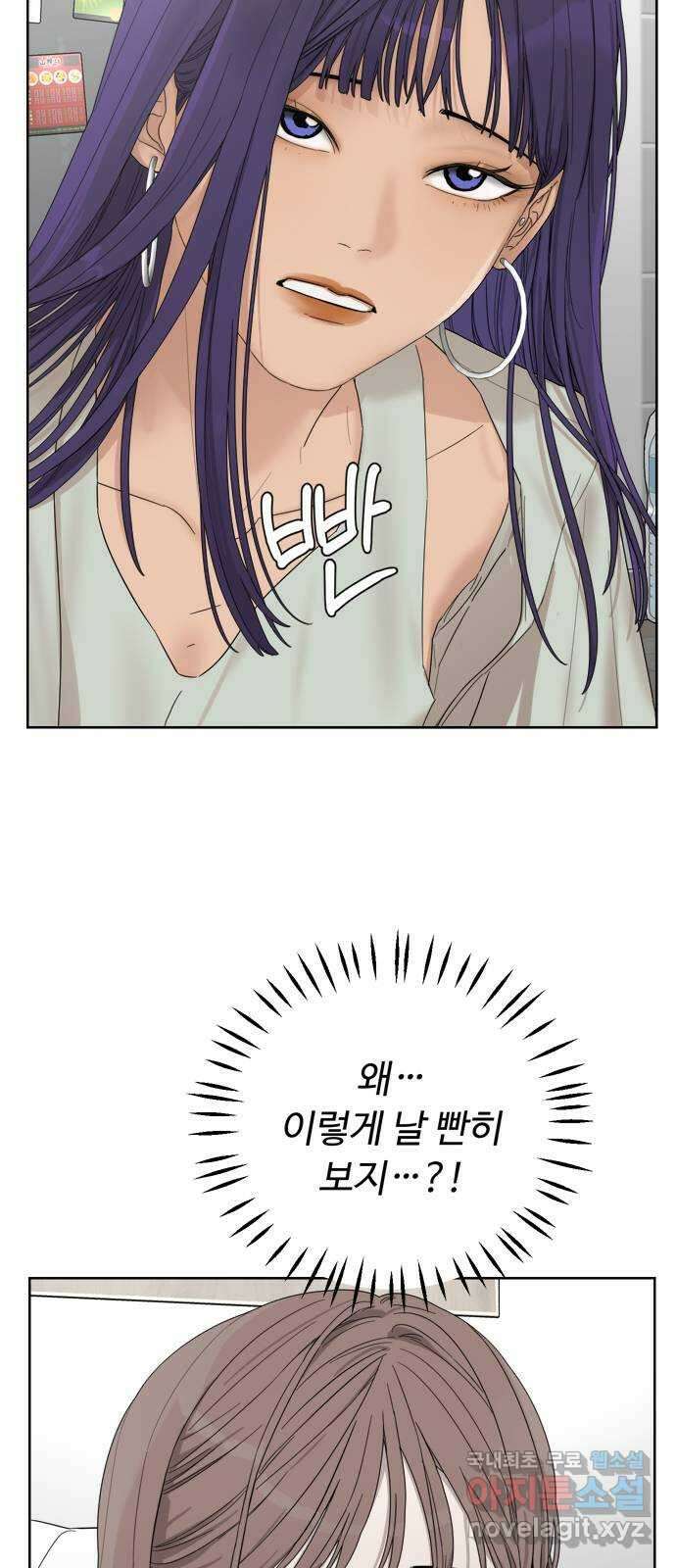 학식의 꿈 5화 107