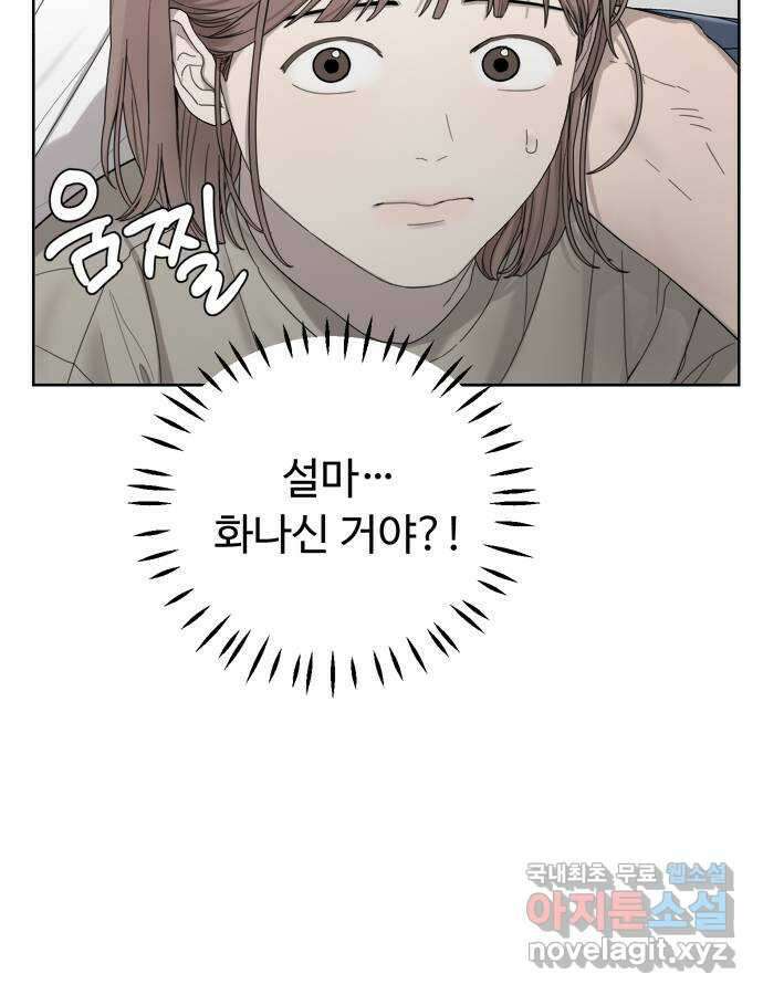 학식의 꿈 5화 108