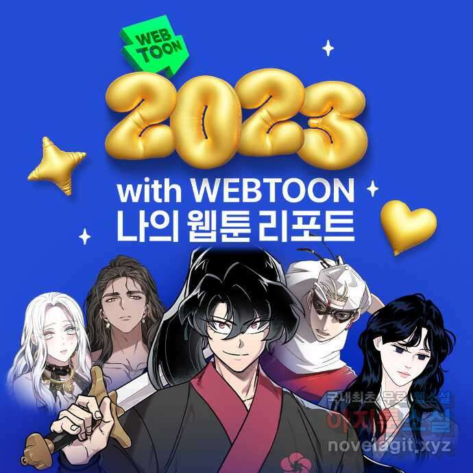 학식의 꿈 5화 109