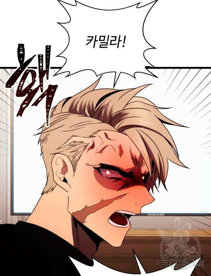 신화급 귀속 아이템을 손에 넣었다 2부 1화 101