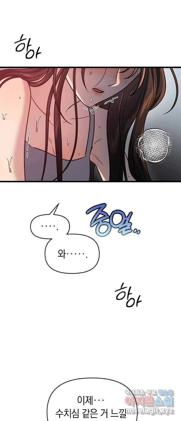 우아한 욕망 19화 1
