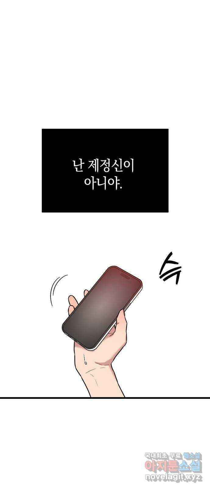 우아한 욕망 19화 4