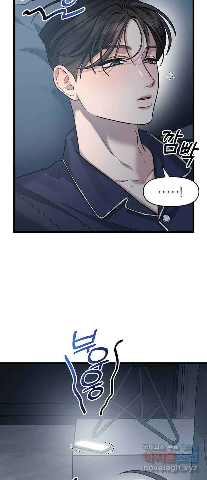 우아한 욕망 19화 6