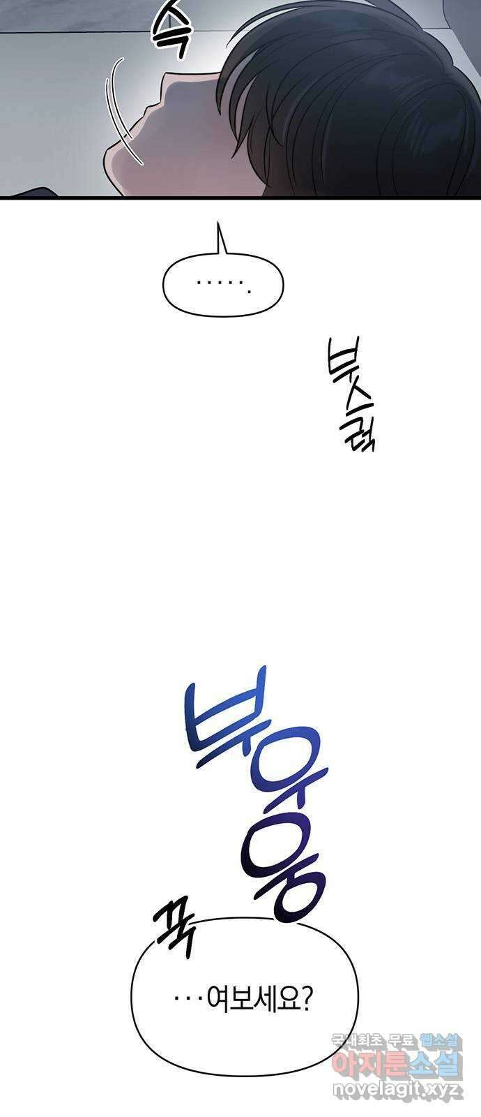 우아한 욕망 19화 7