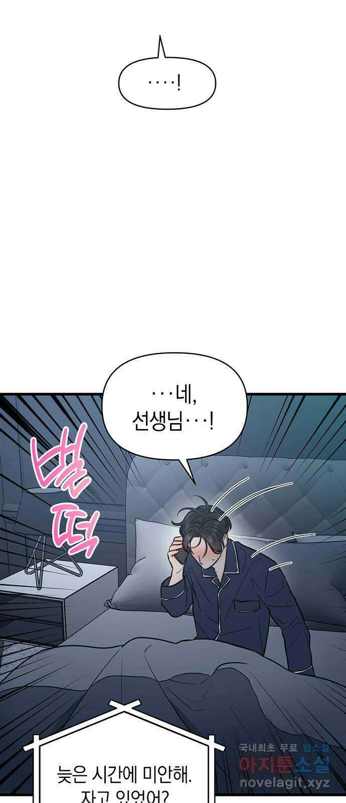 우아한 욕망 19화 9