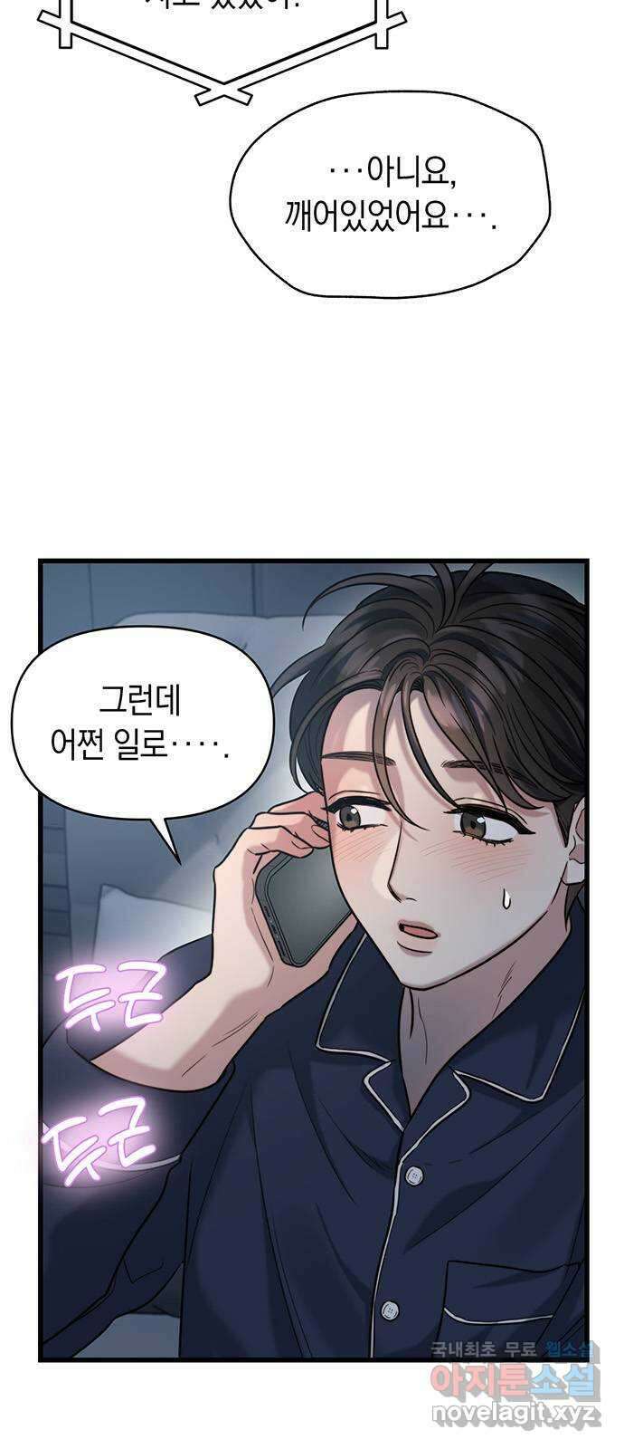 우아한 욕망 19화 10