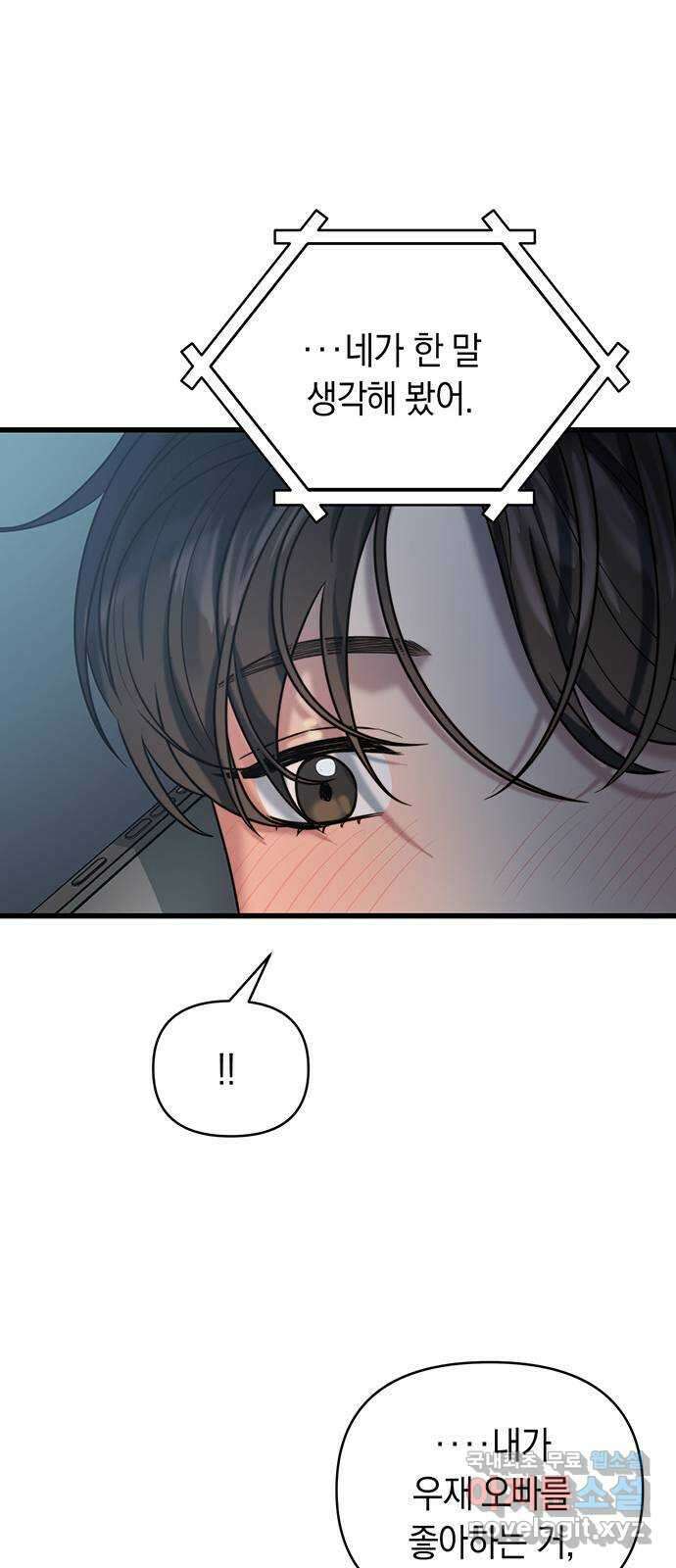 우아한 욕망 19화 11