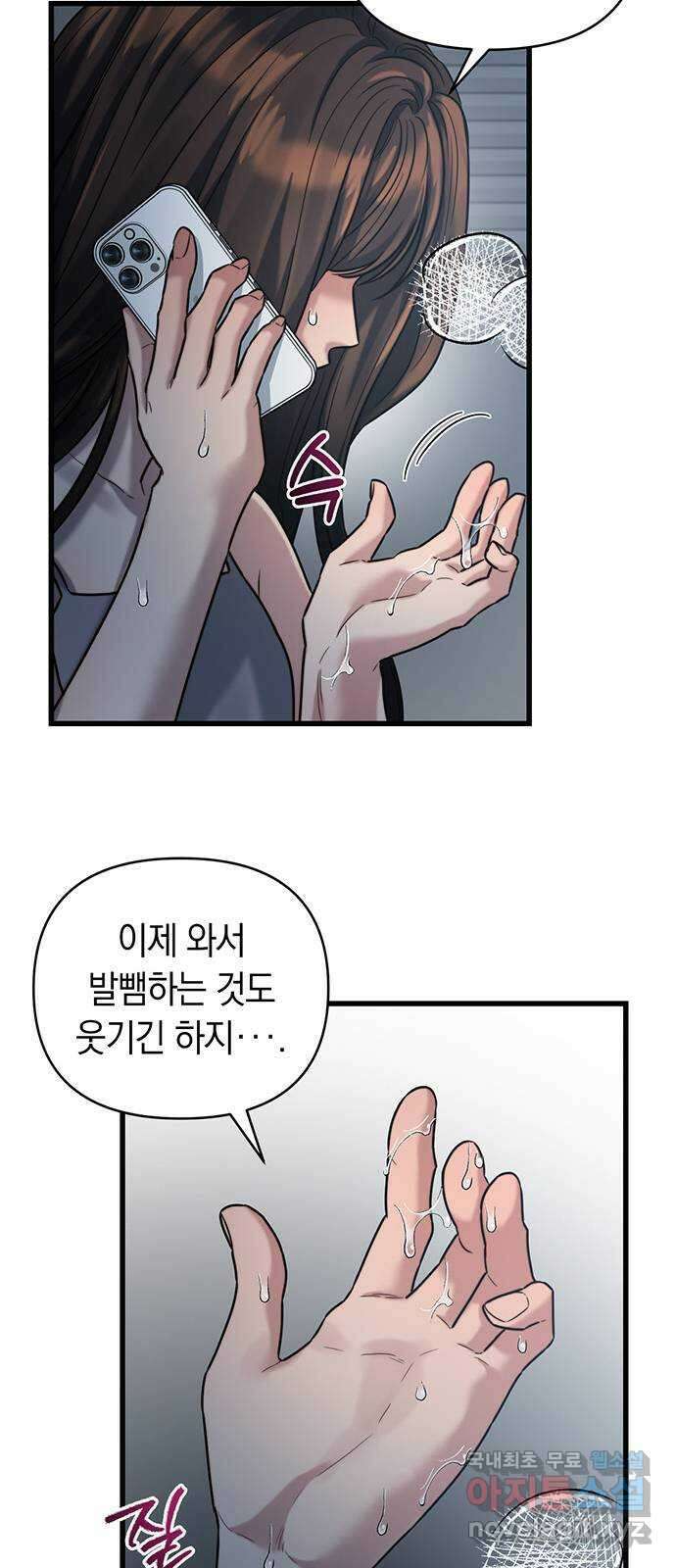 우아한 욕망 19화 12