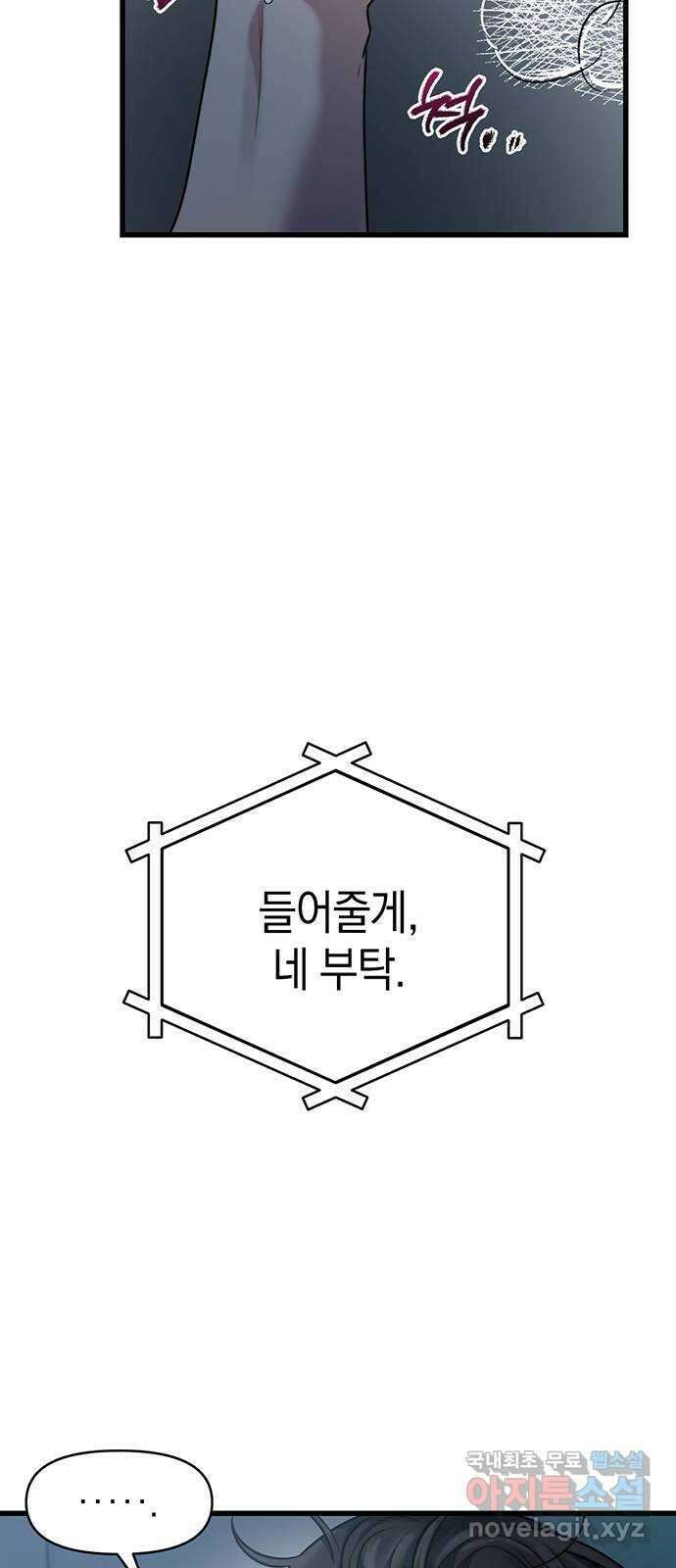 우아한 욕망 19화 13