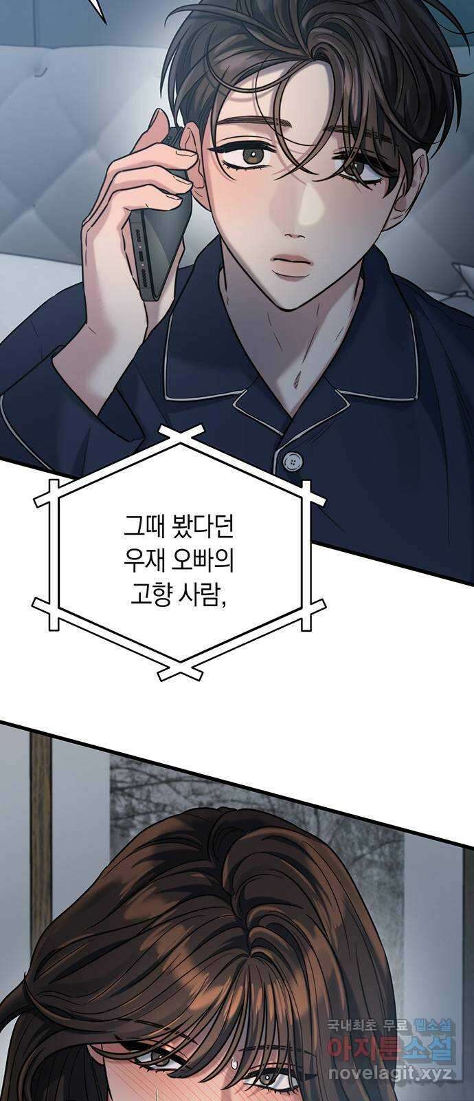 우아한 욕망 19화 14