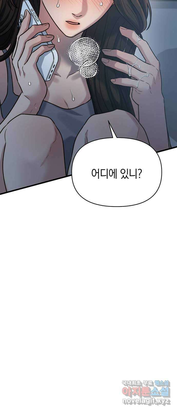 우아한 욕망 19화 15