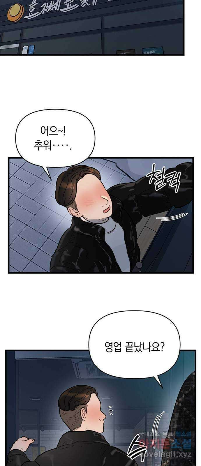 우아한 욕망 19화 17
