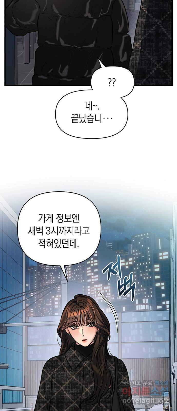 우아한 욕망 19화 18