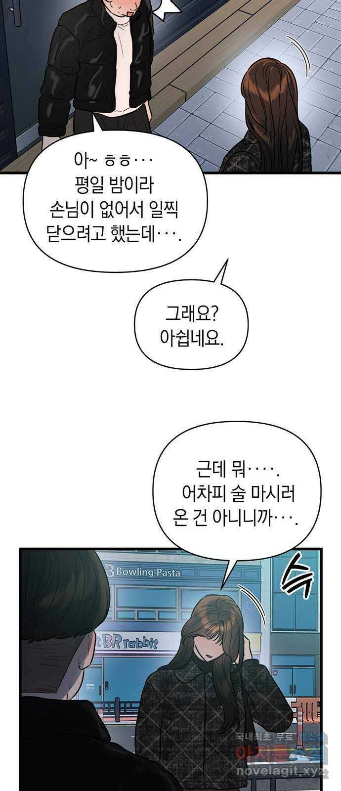 우아한 욕망 19화 20
