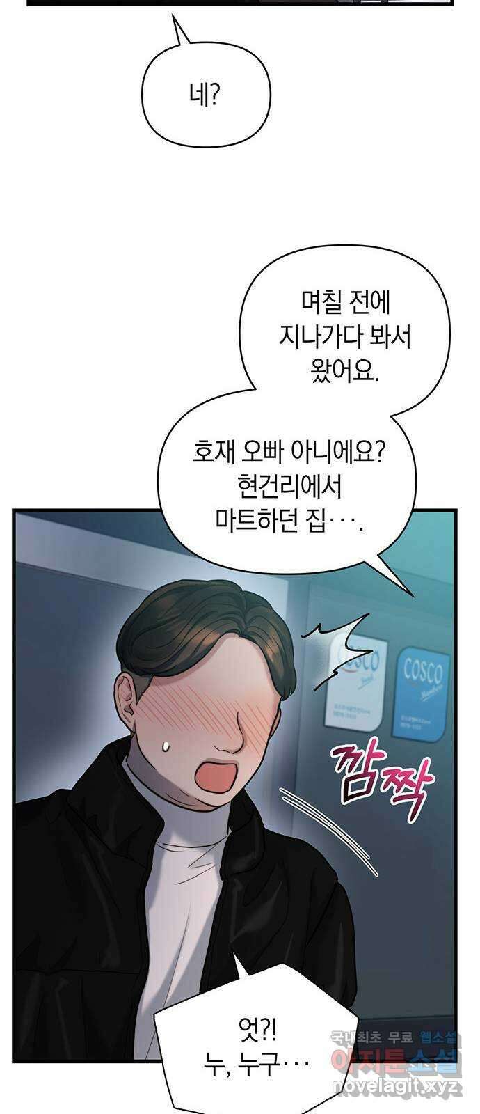 우아한 욕망 19화 21