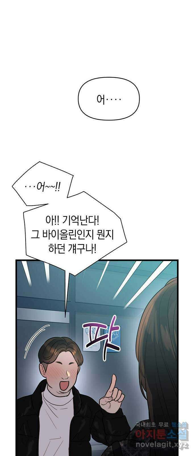 우아한 욕망 19화 23