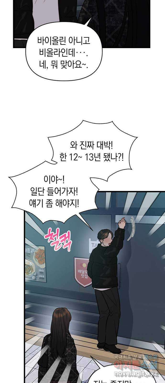 우아한 욕망 19화 24