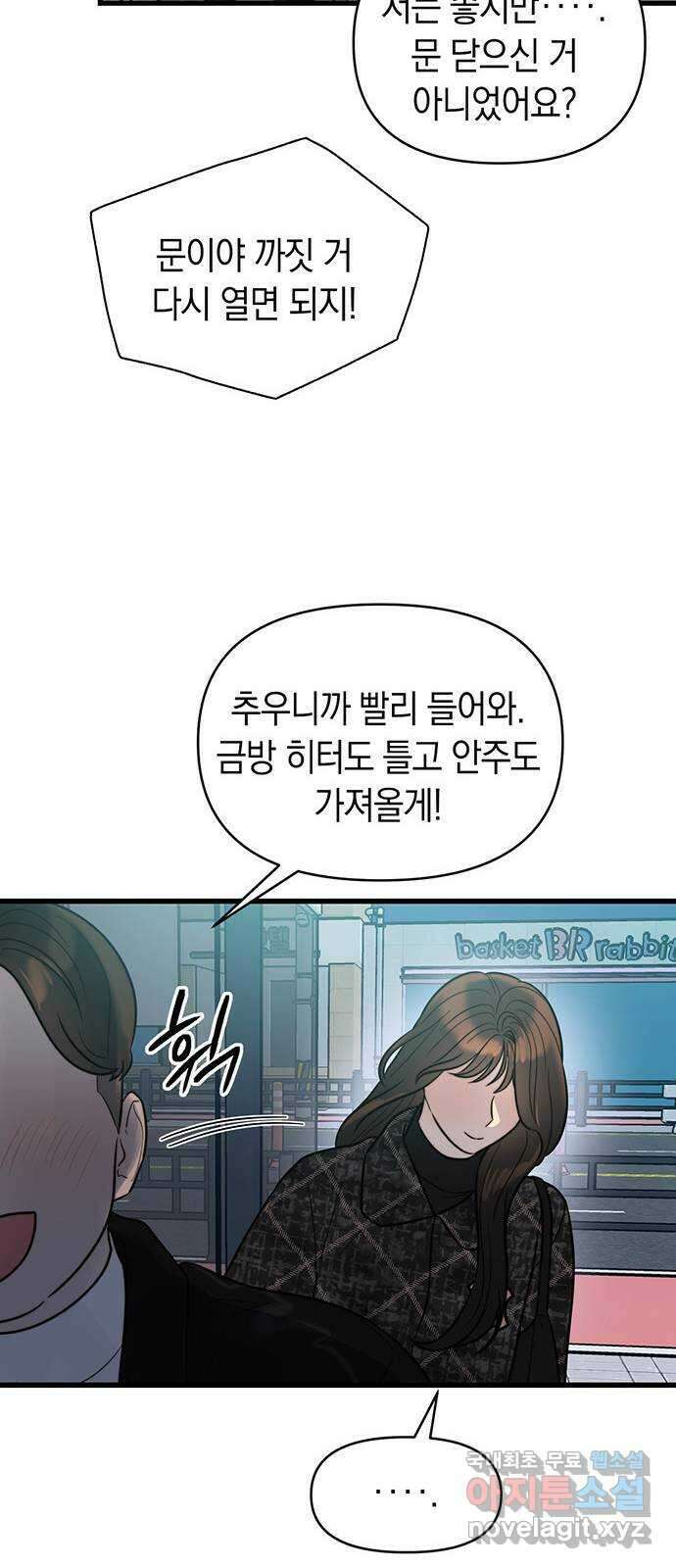 우아한 욕망 19화 25