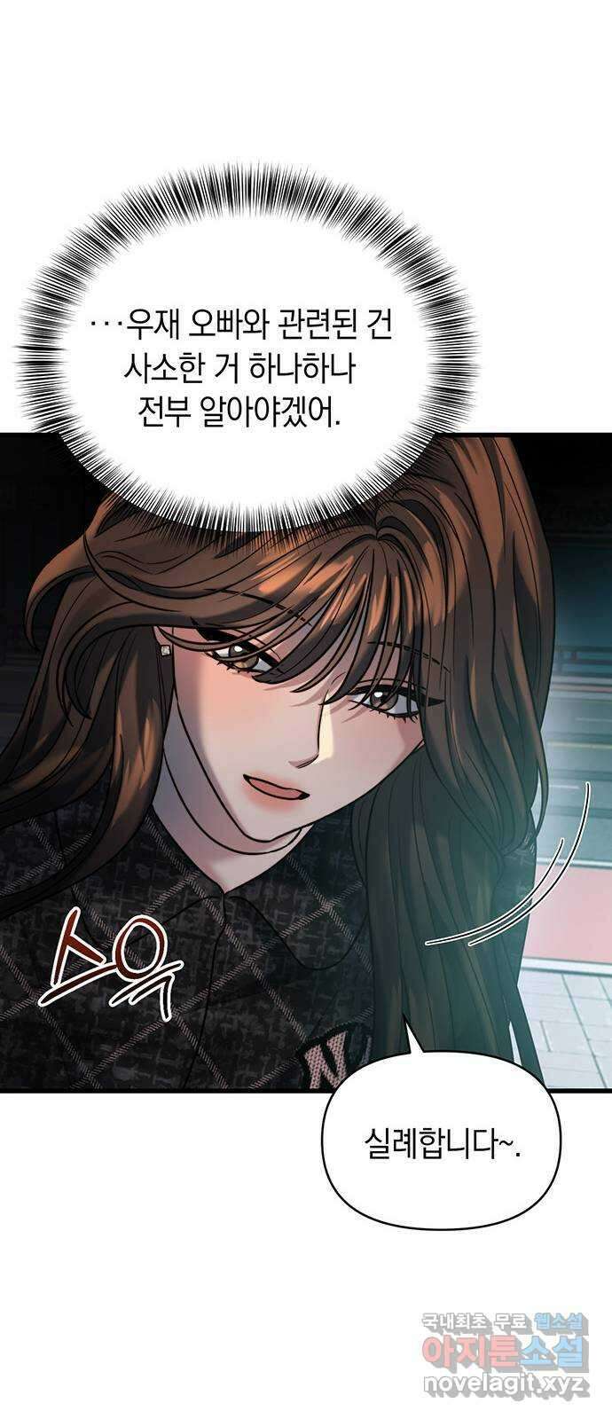 우아한 욕망 19화 26
