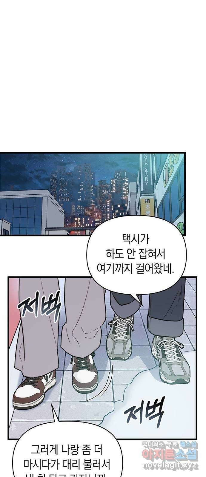 우아한 욕망 19화 27
