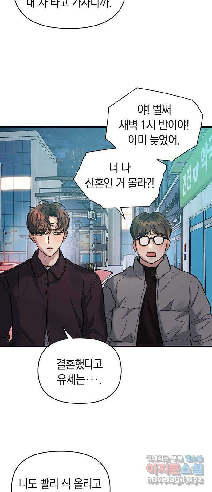 우아한 욕망 19화 28
