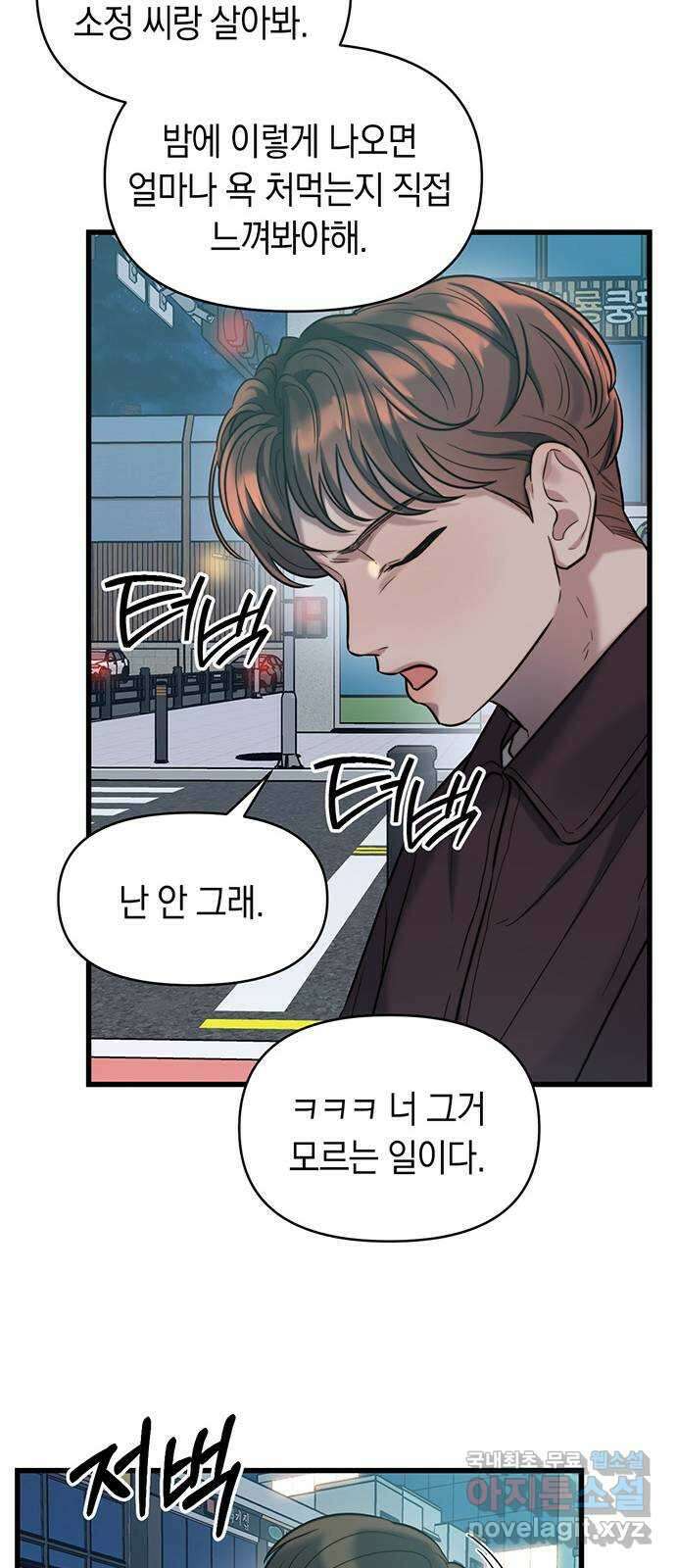 우아한 욕망 19화 29