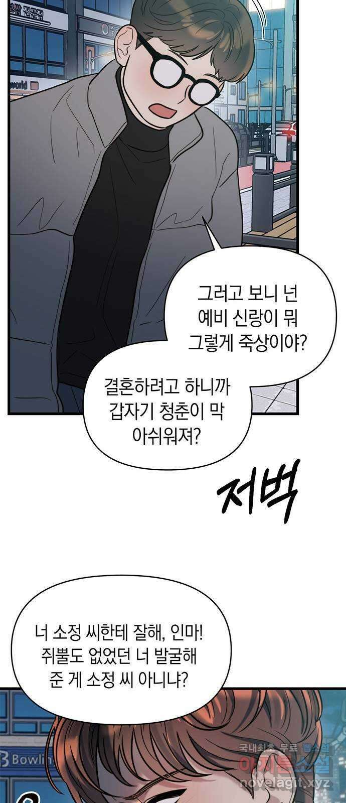 우아한 욕망 19화 30