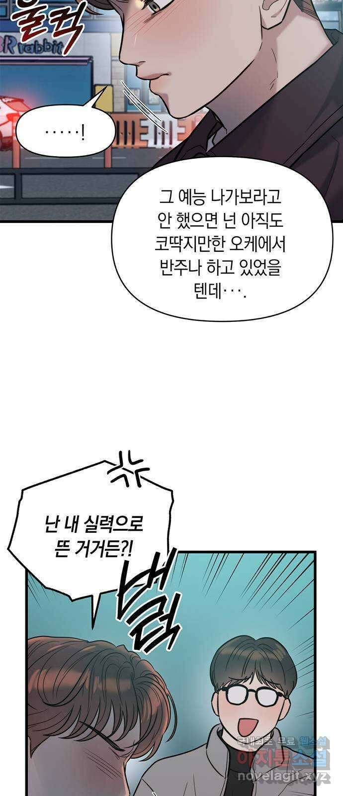우아한 욕망 19화 31
