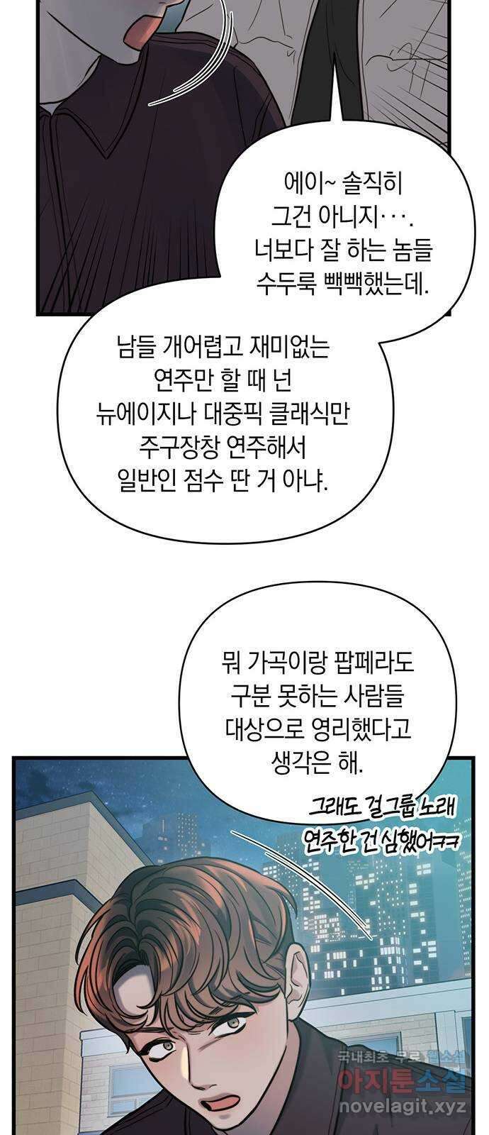 우아한 욕망 19화 32
