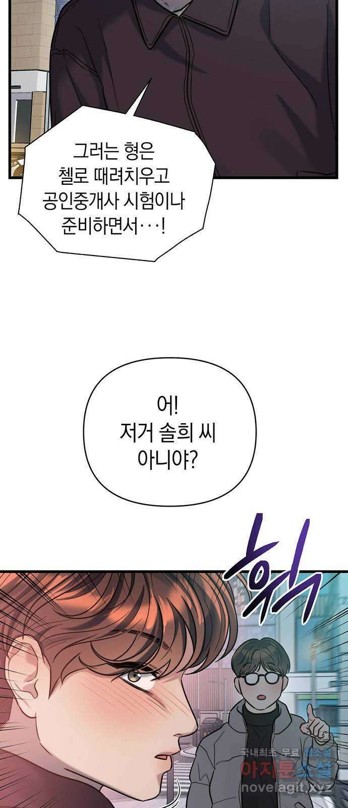 우아한 욕망 19화 33