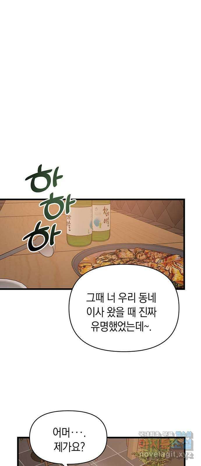 우아한 욕망 19화 37