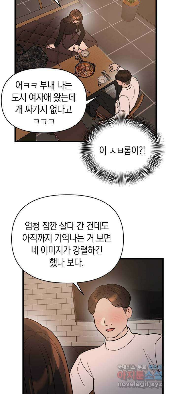 우아한 욕망 19화 38