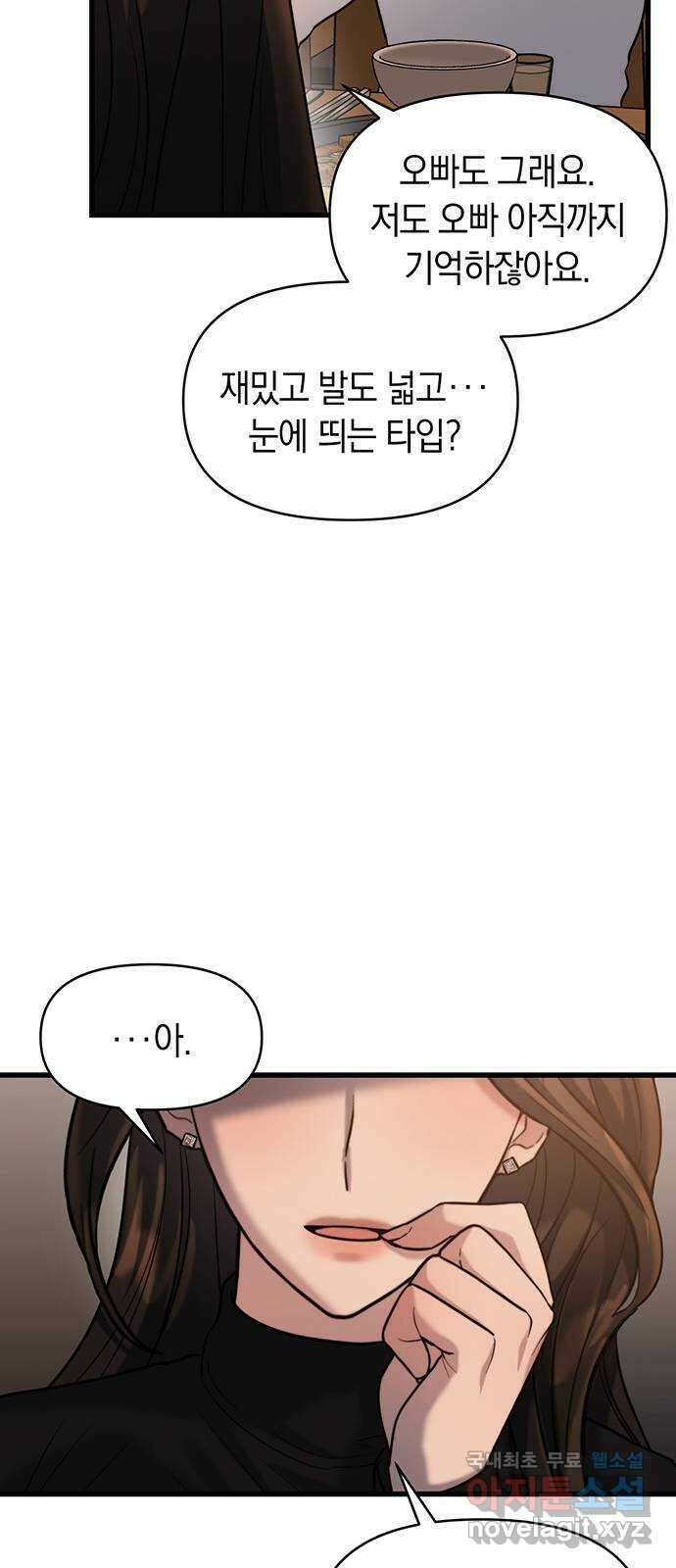 우아한 욕망 19화 39