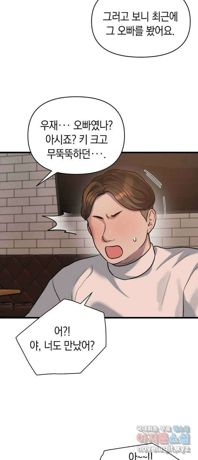 우아한 욕망 19화 40