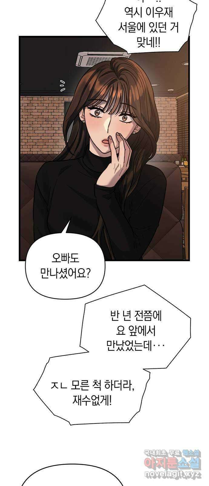 우아한 욕망 19화 41