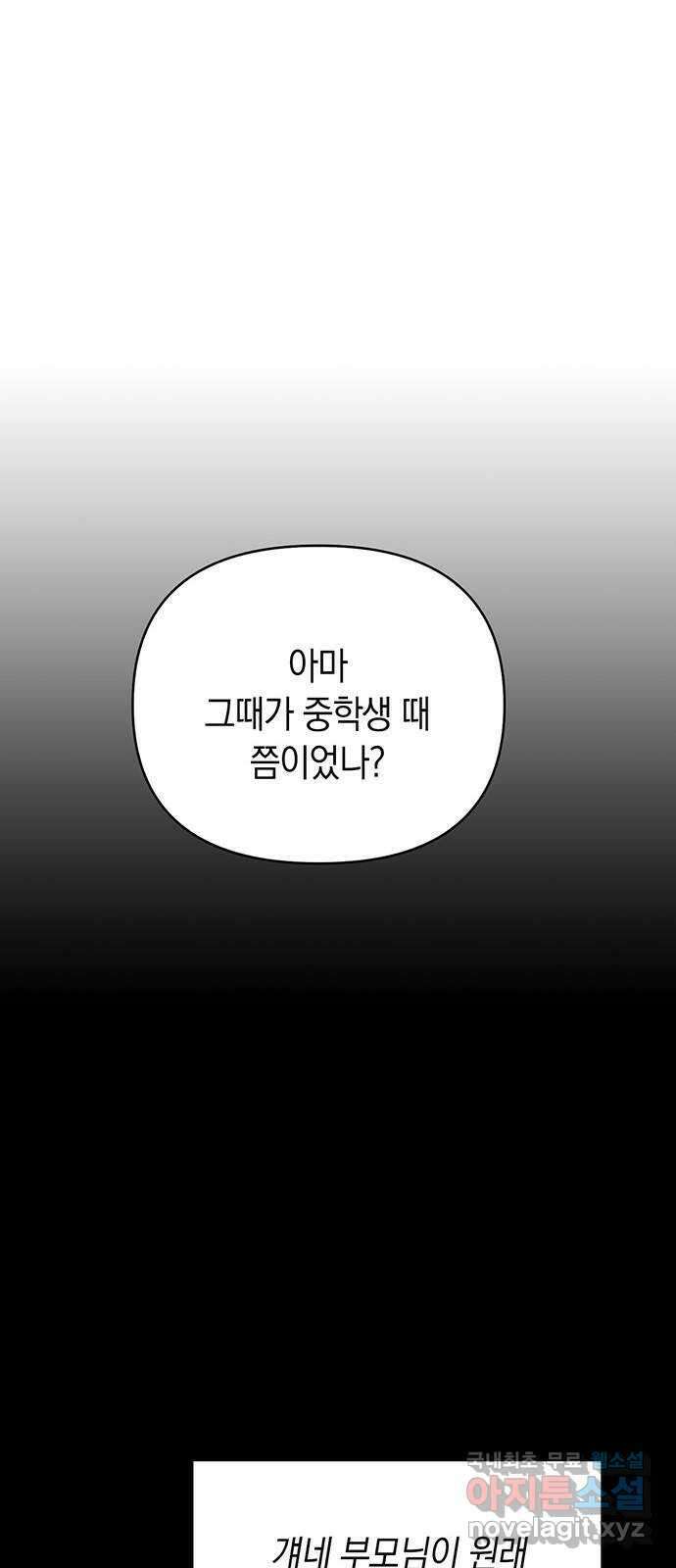 우아한 욕망 19화 46