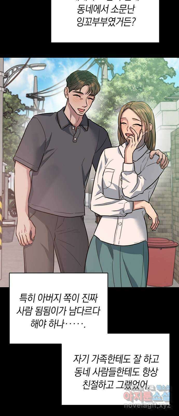 우아한 욕망 19화 47