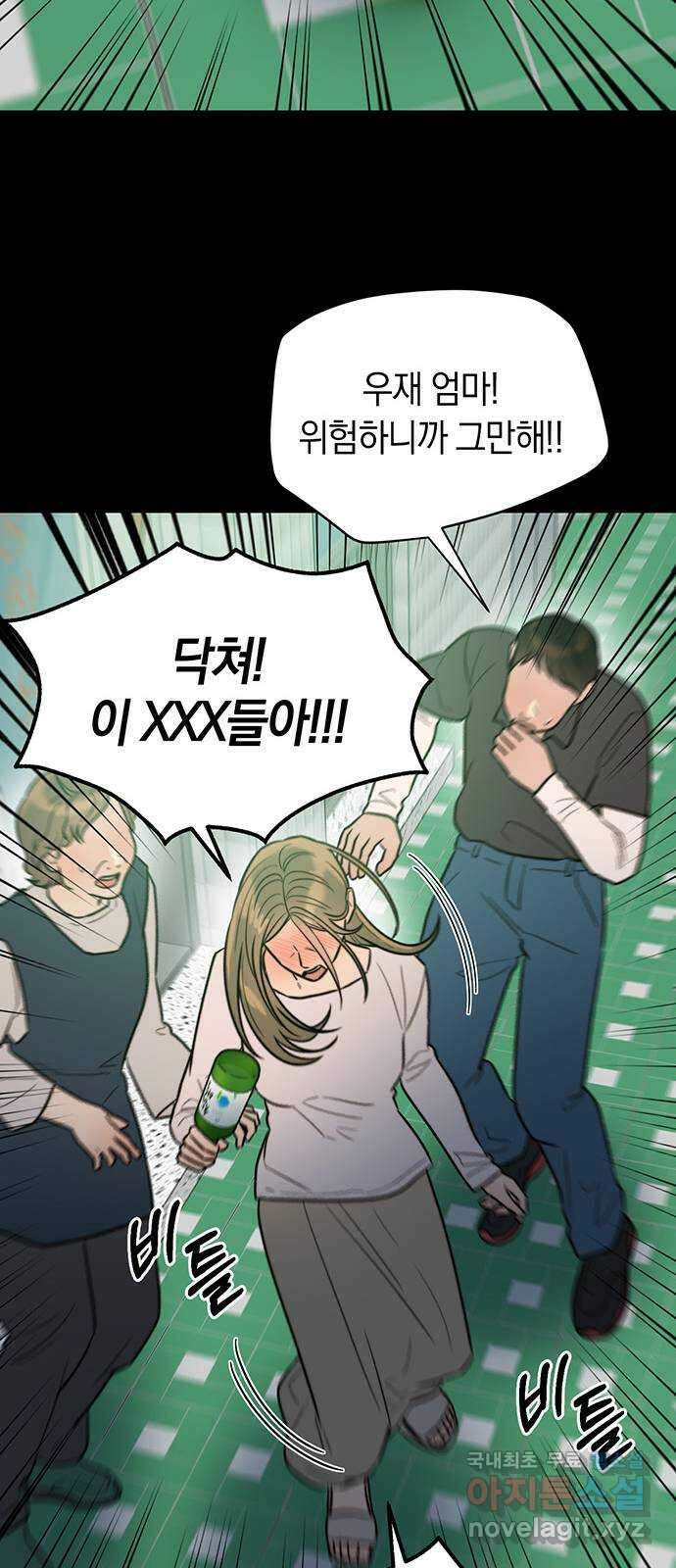 우아한 욕망 19화 51