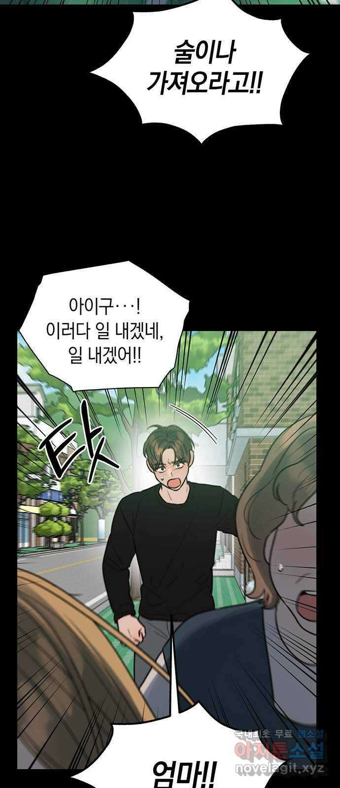 우아한 욕망 19화 52