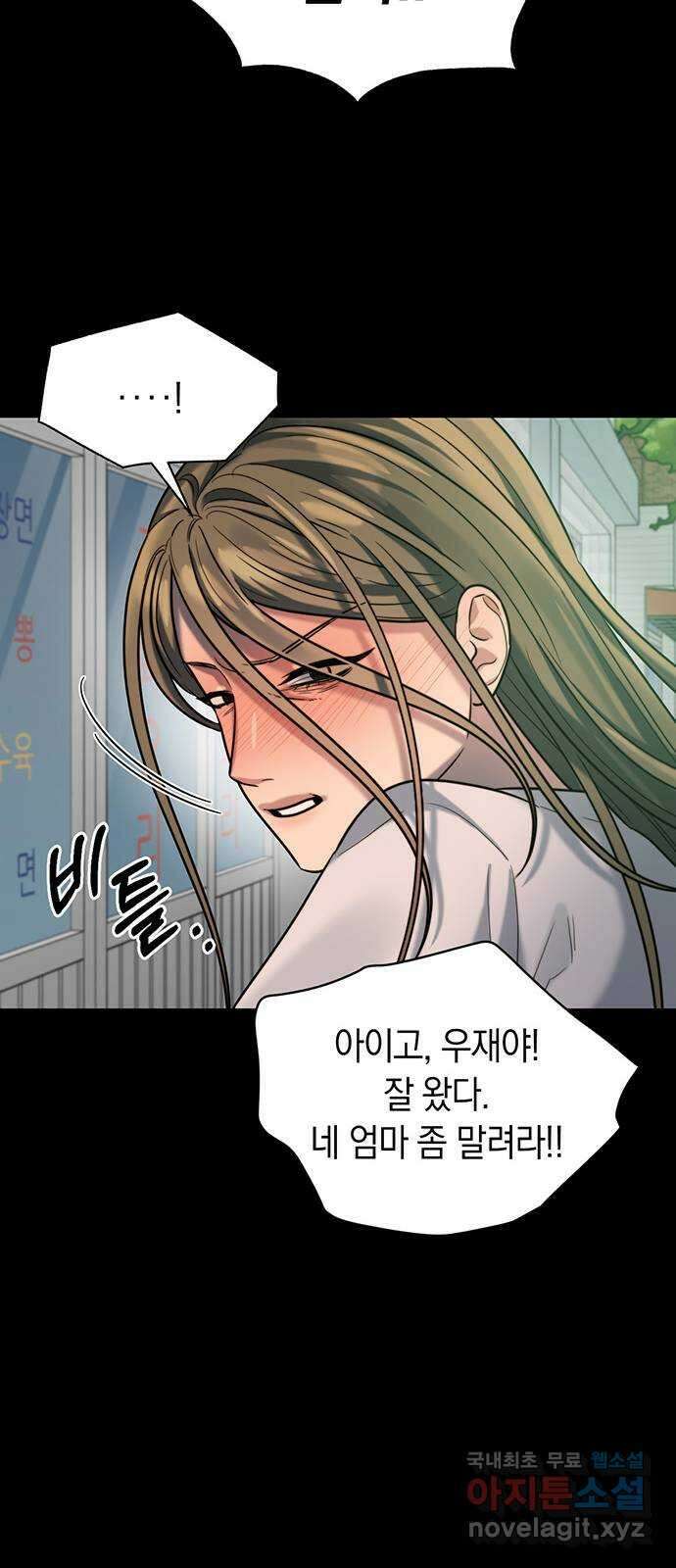 우아한 욕망 19화 53