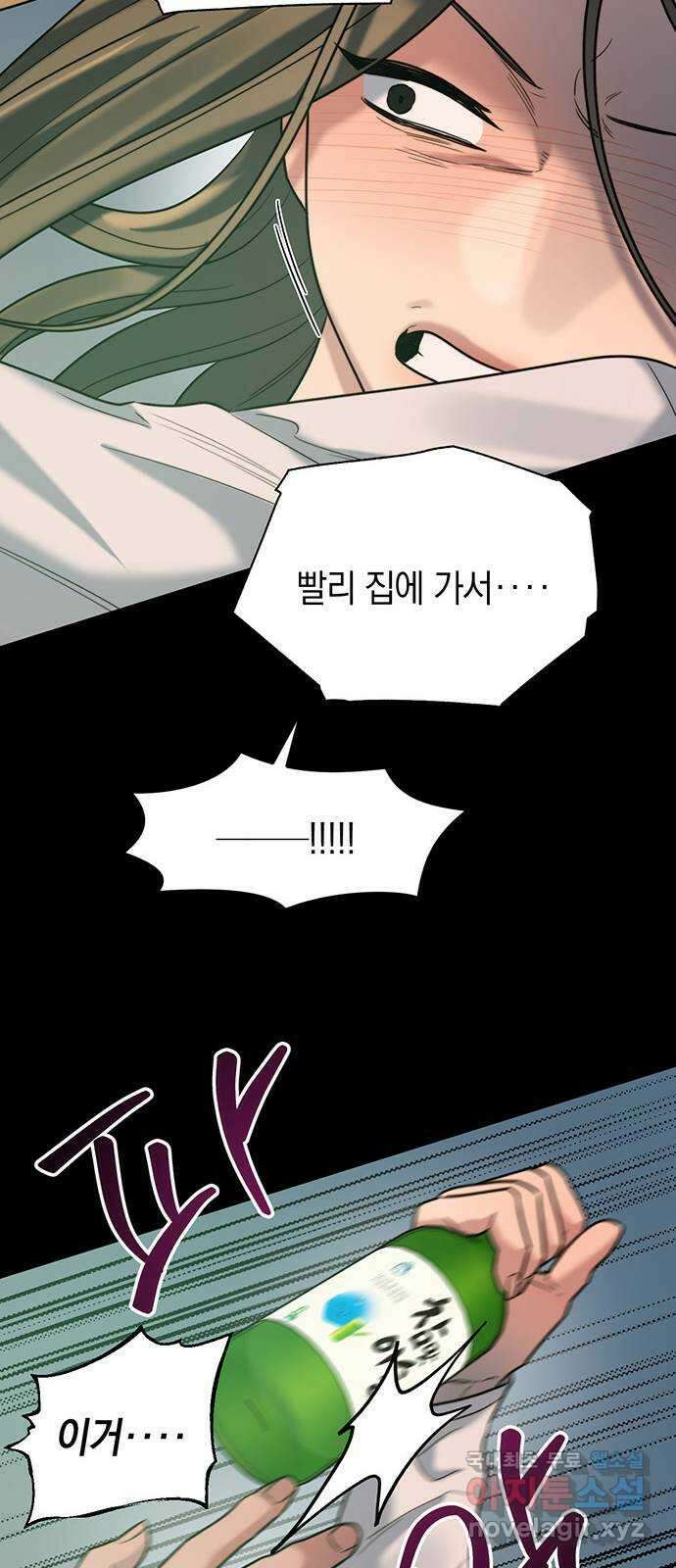 우아한 욕망 19화 55