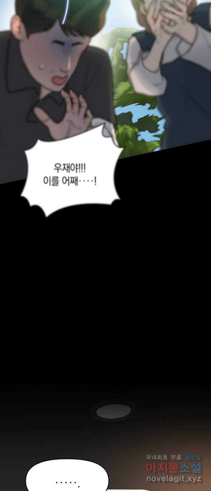 우아한 욕망 19화 59