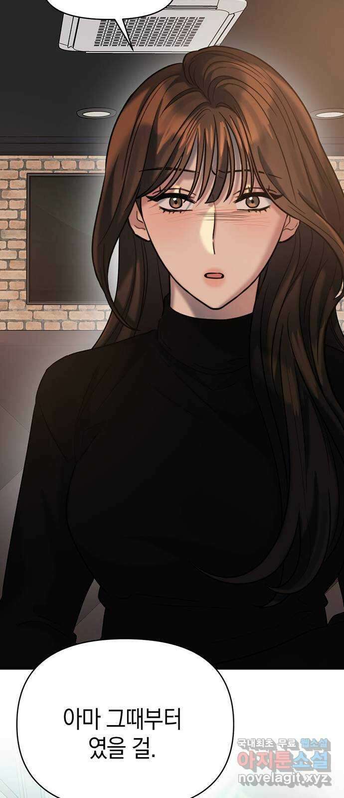 우아한 욕망 19화 60