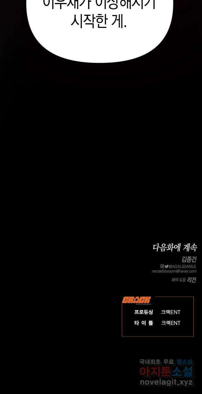 우아한 욕망 19화 63