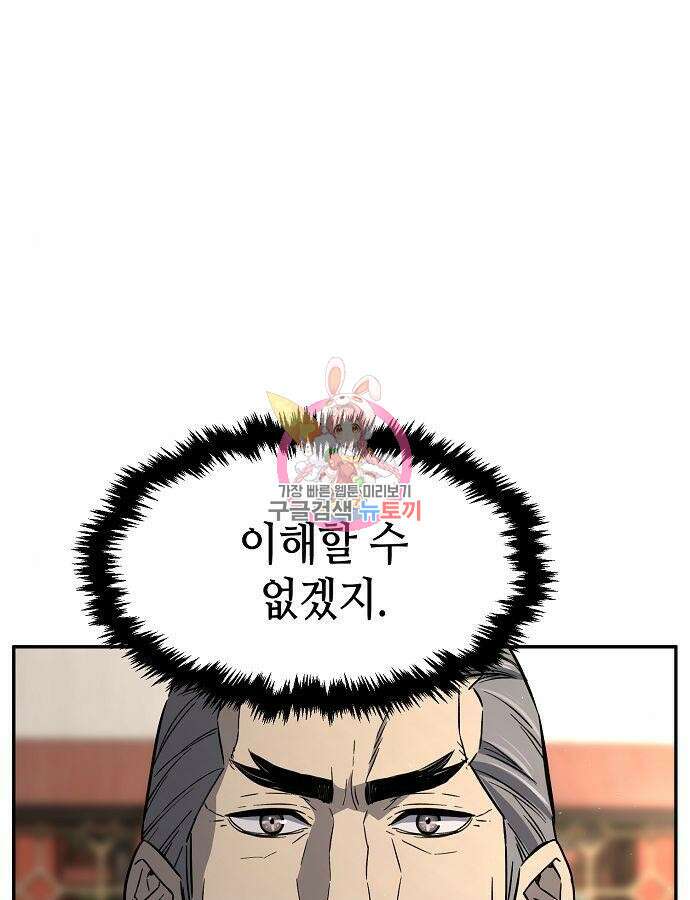 절대검감 61화 1