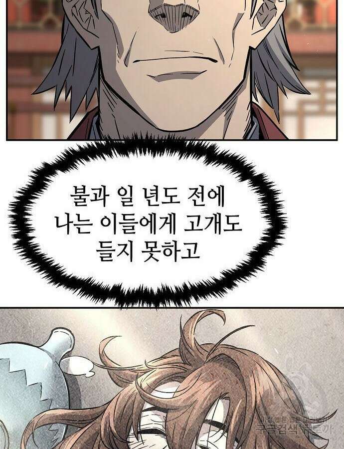 절대검감 61화 2